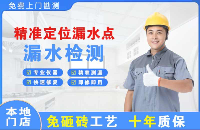 盐池精准测漏点