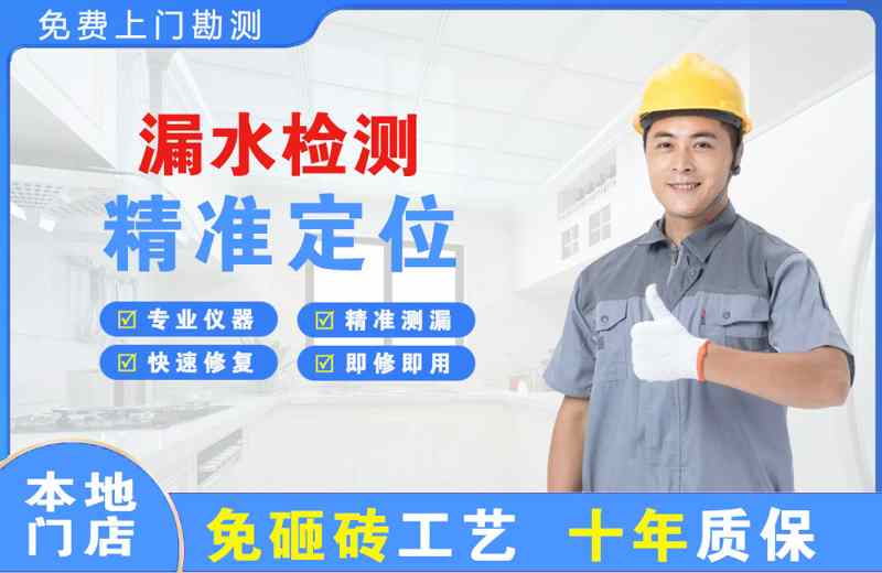 盐池漏水检测精准定位